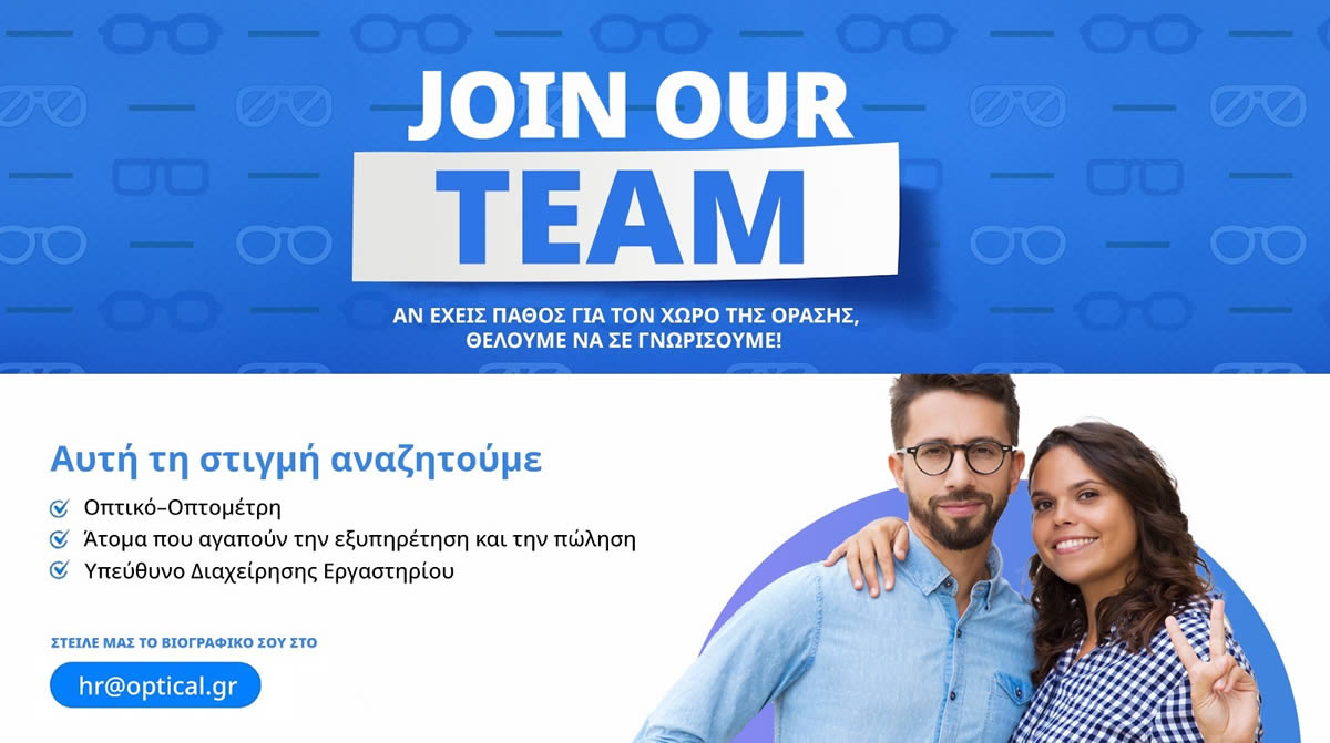 careers - join our teem at optical papadiamantopoulos